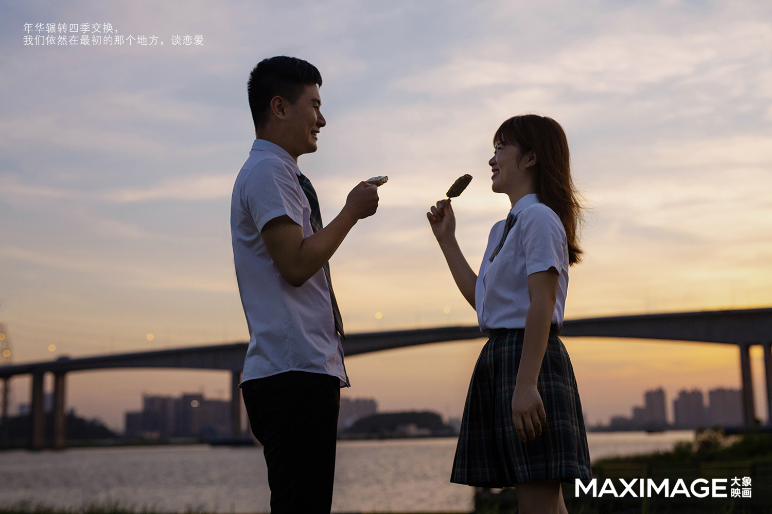 恋爱校园 &回到校园懵懂的初恋时刻