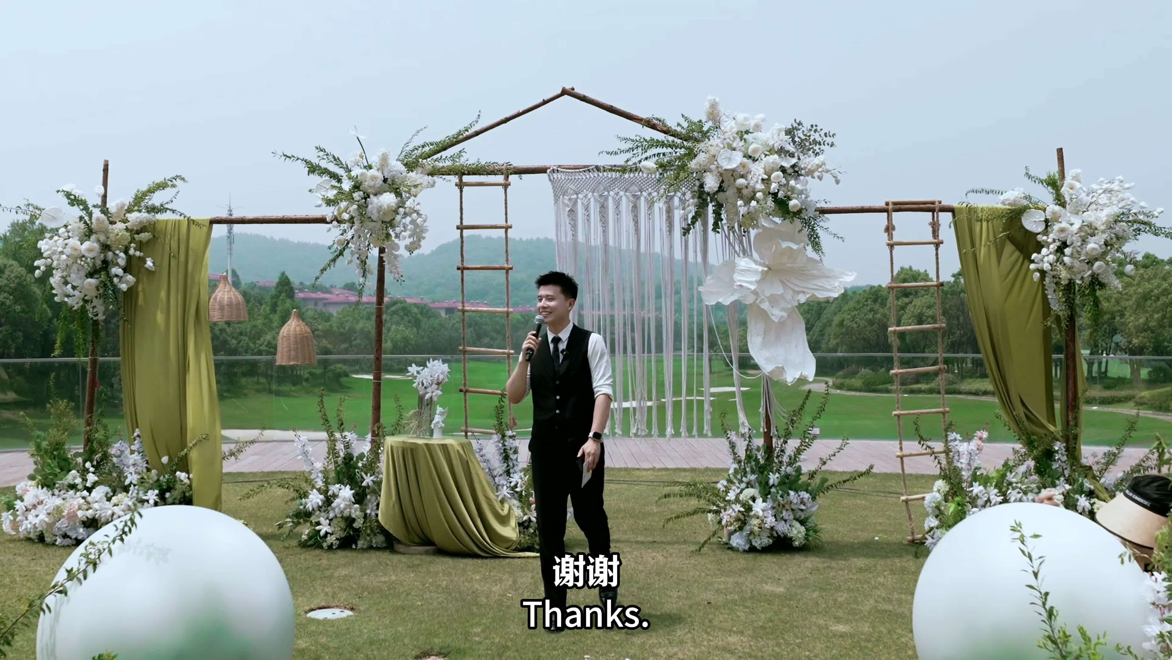 紫蓬山户外婚礼