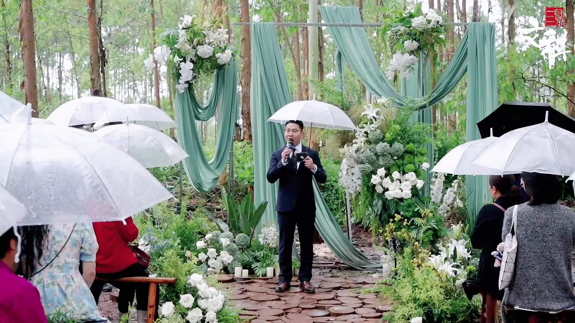 雨中的婚禮｜情深深雨蒙蒙
