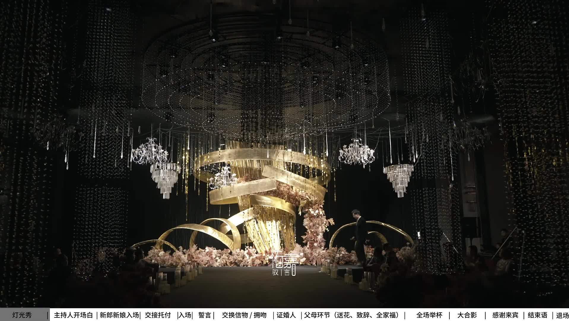 婚礼作品《深圳爱恋》