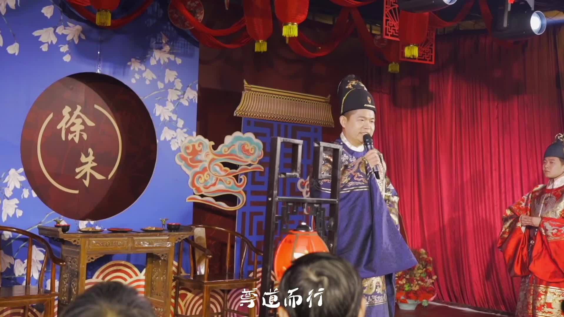 中式明制婚礼