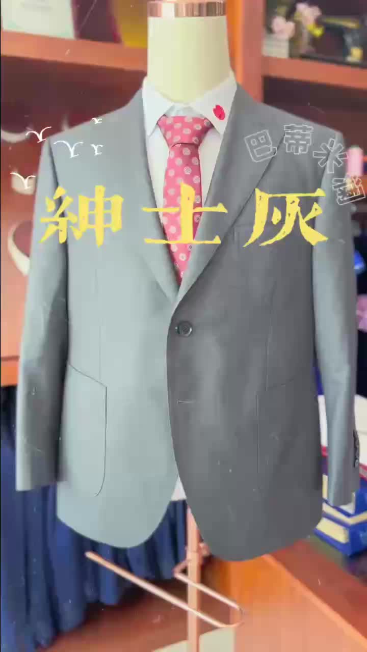 淺灰色西服