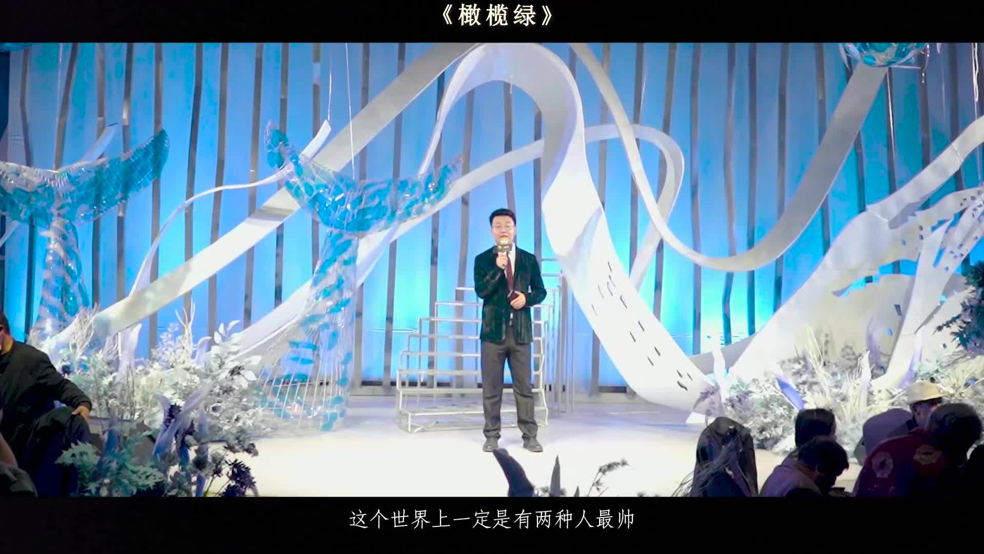 全程/婚礼作品《橄榄绿》