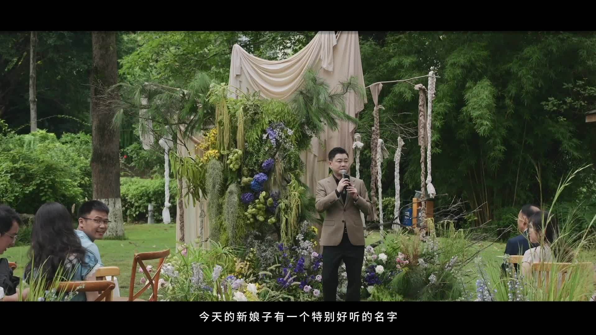由新娘的名字说起
