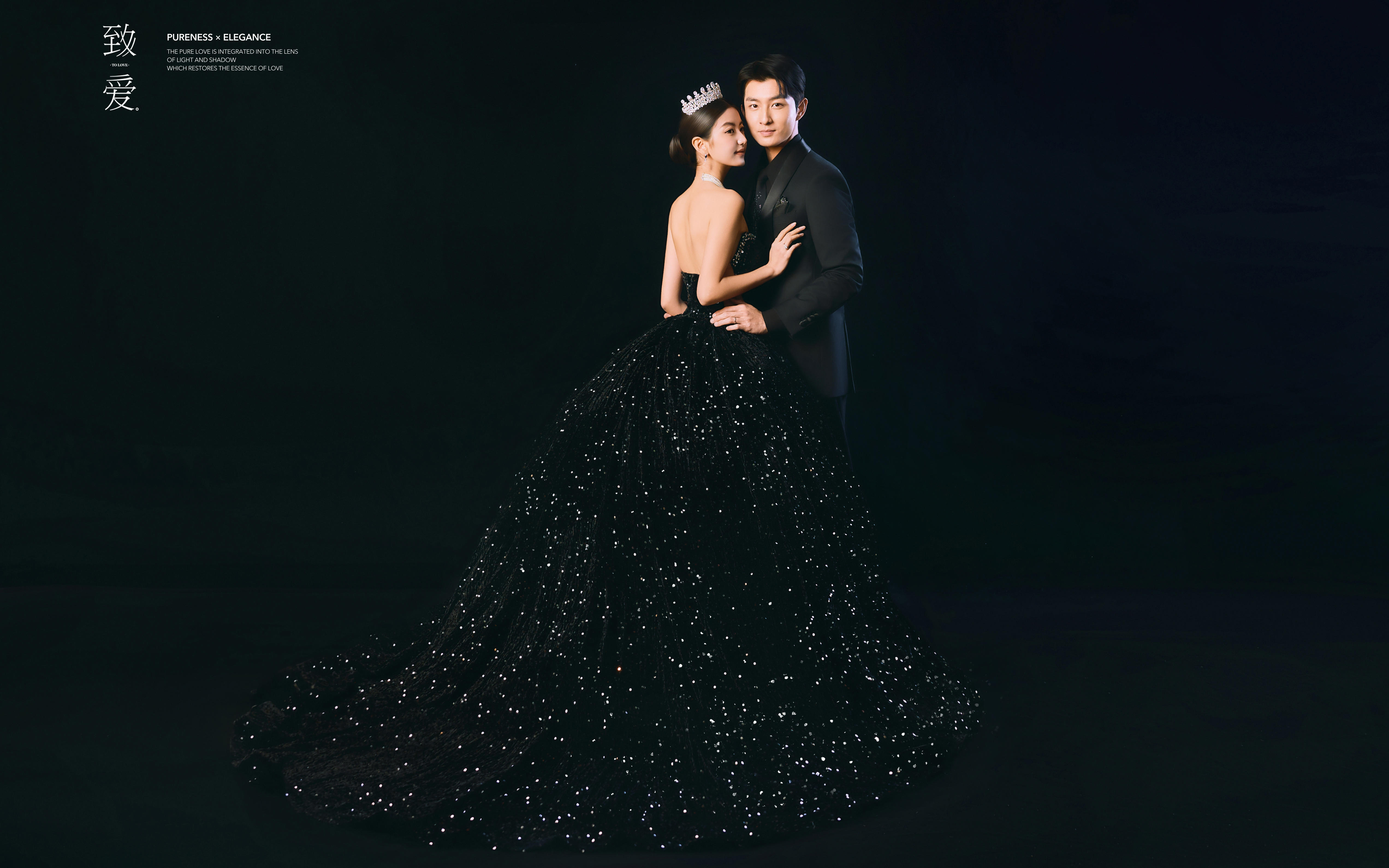 高·定（致·爱）