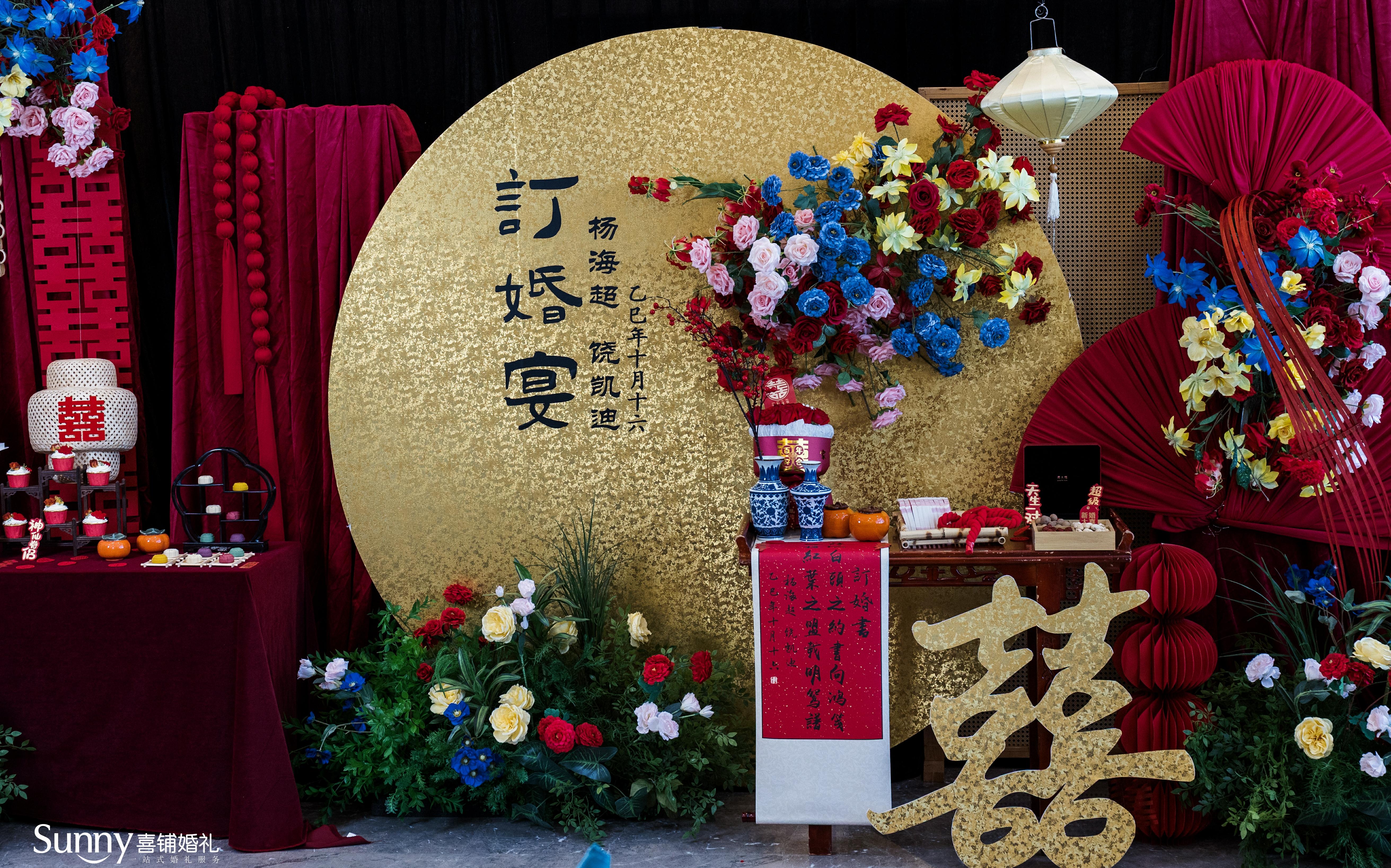 Sunny喜铺 | 订婚 | 高级红金