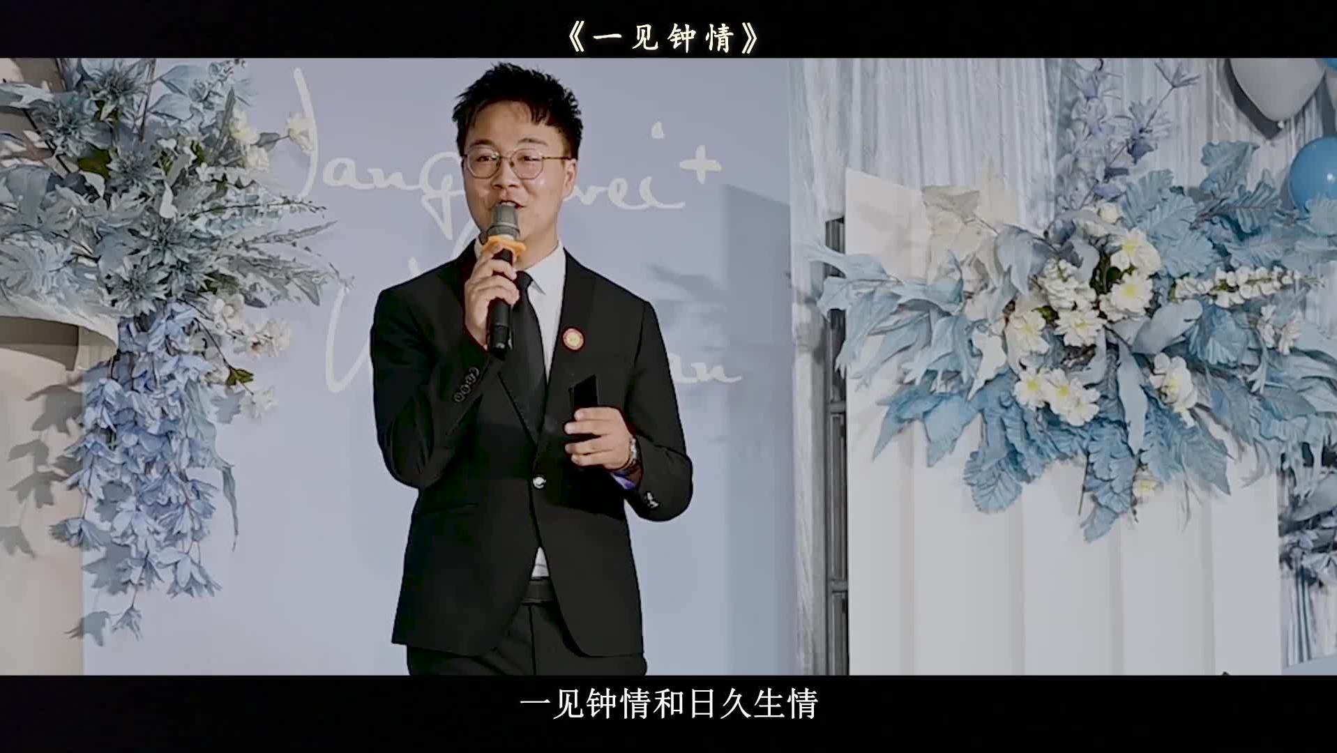 专属/婚礼作品《一见钟情》