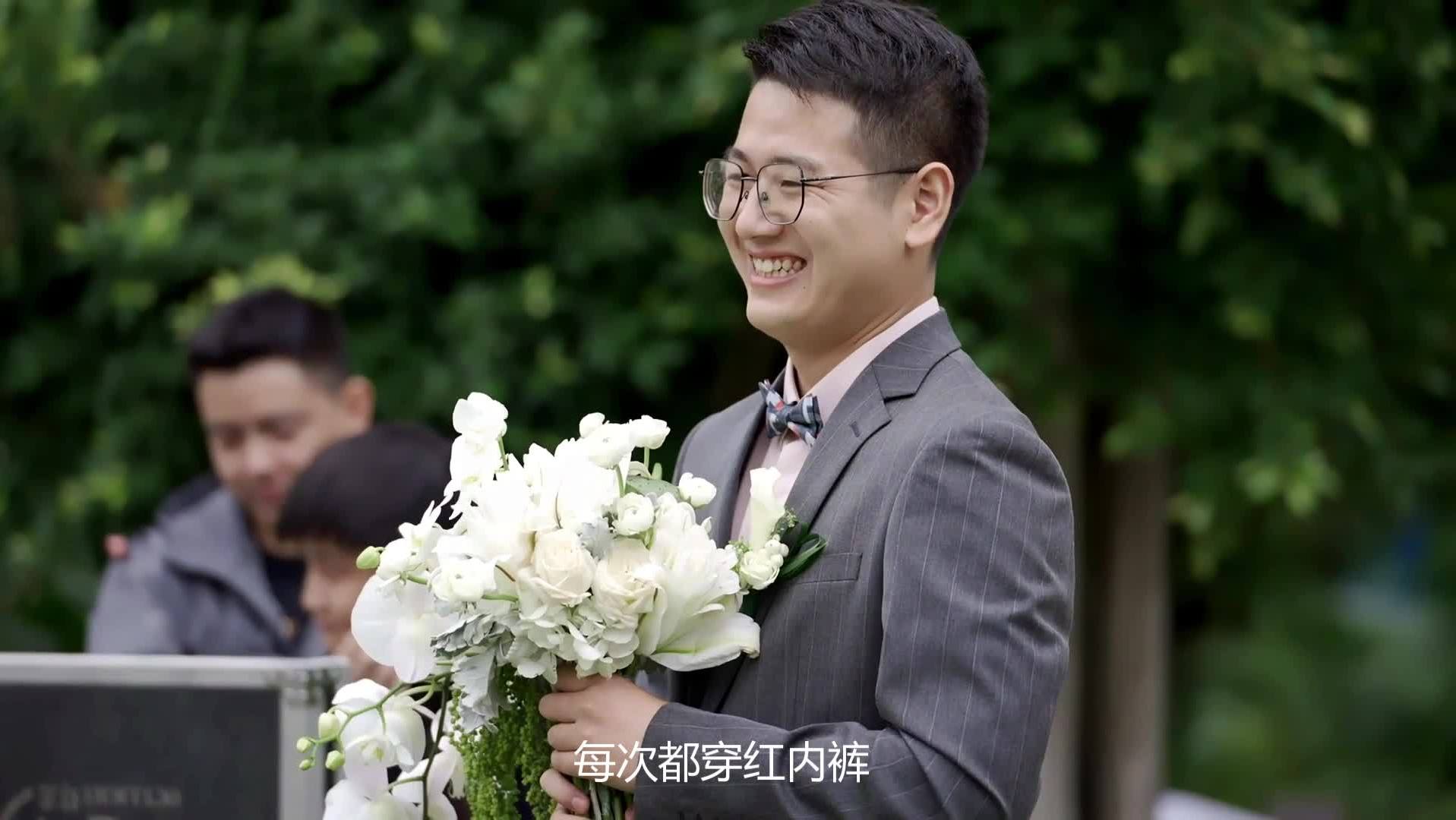 必看创意环节 | 伴郎吐槽