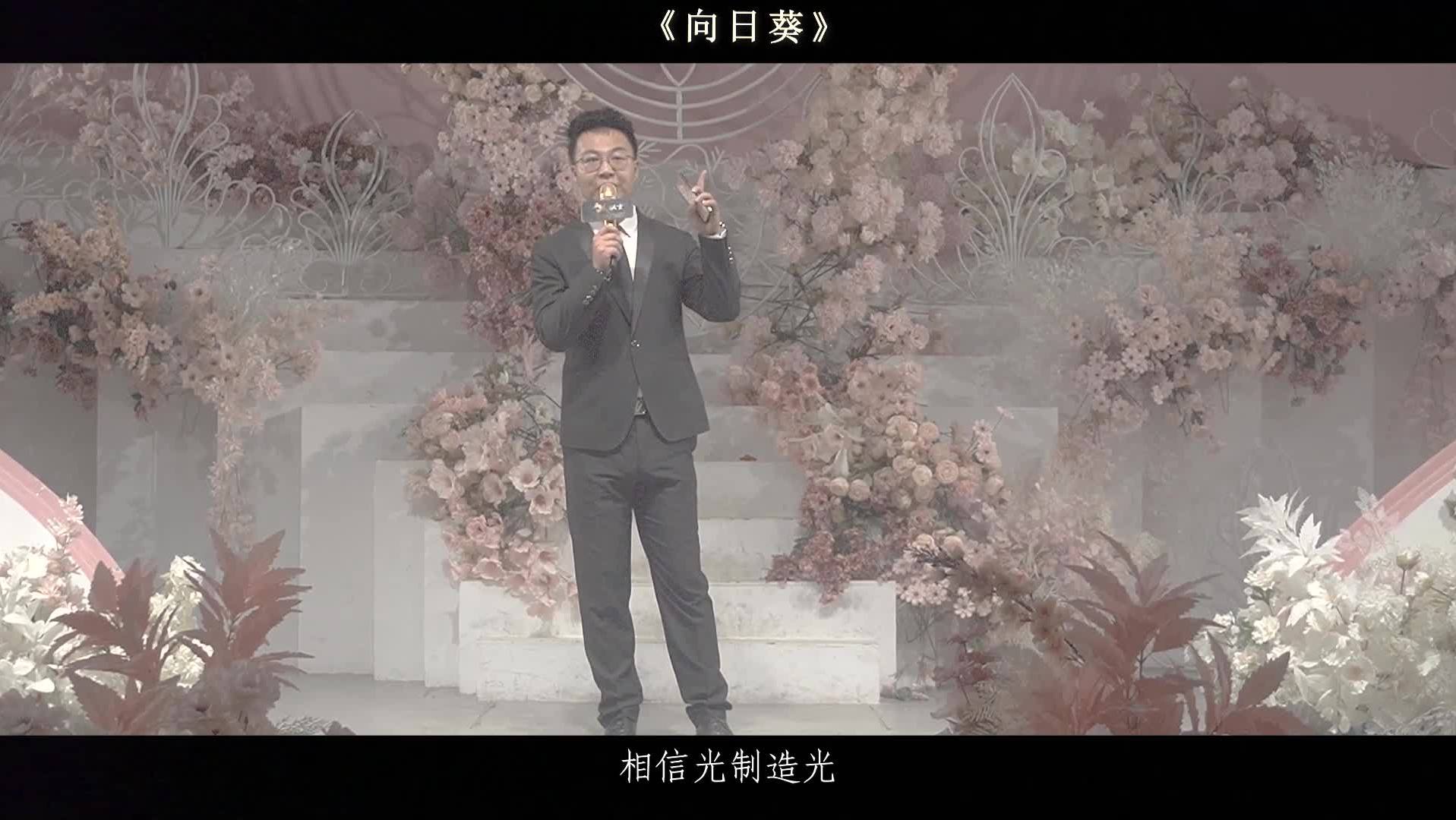 接亲/婚礼作品《向日葵》