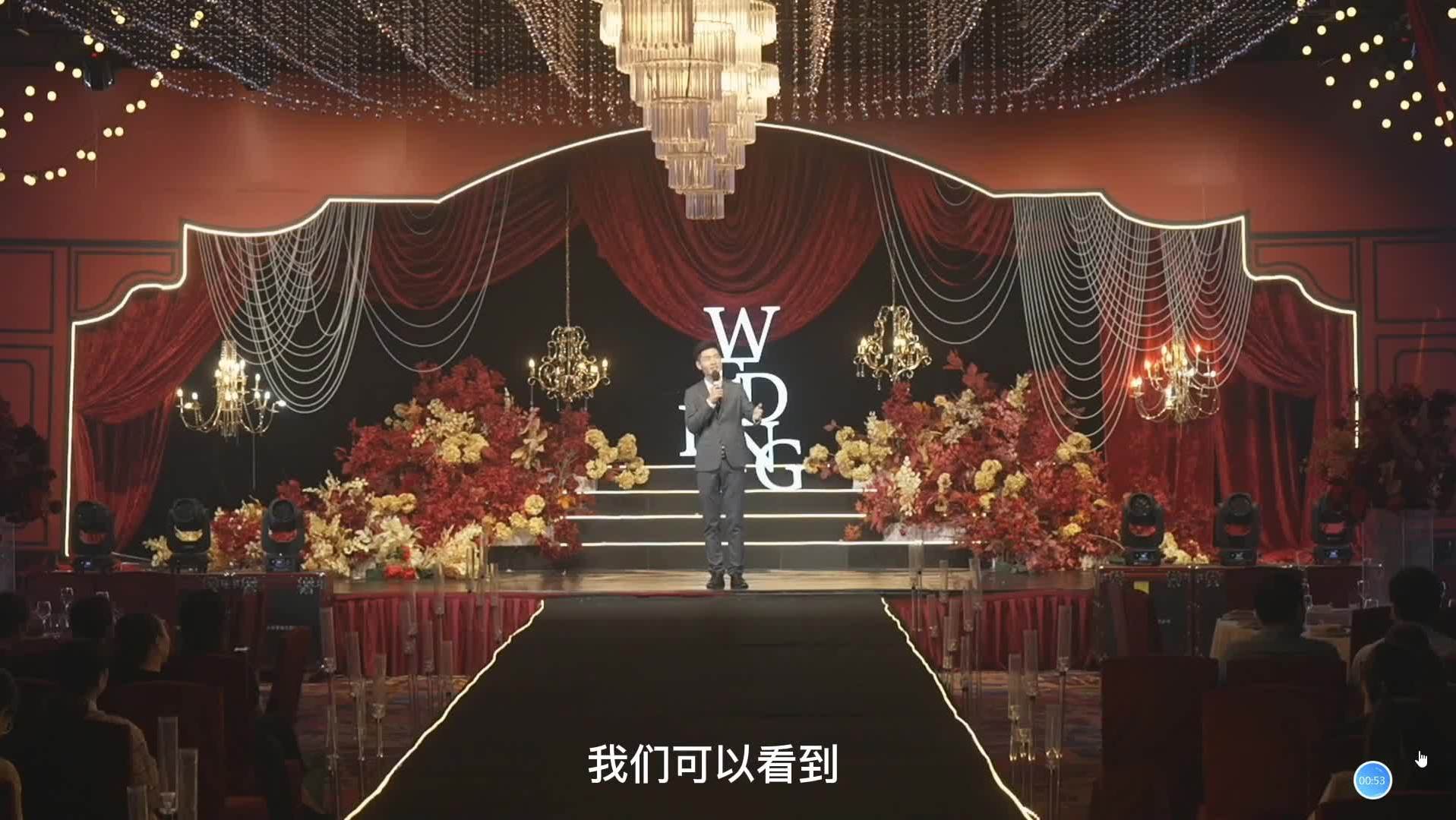 牵你的手，敬四方宾客的酒