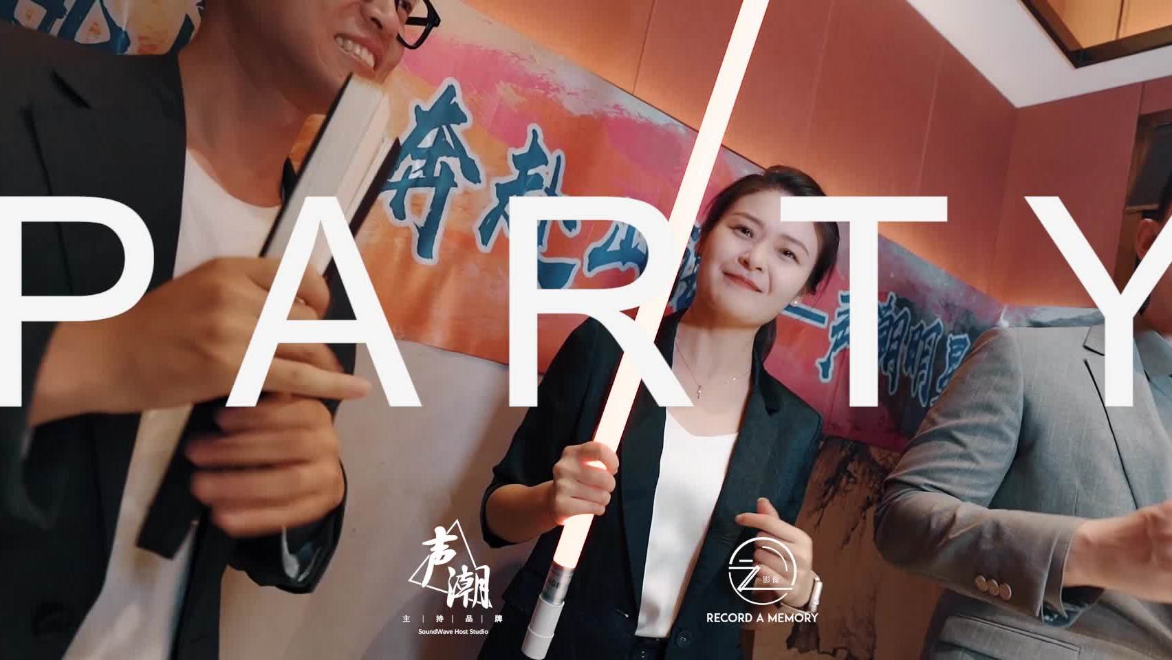 以声为潮赴山海 同心逐光共前行