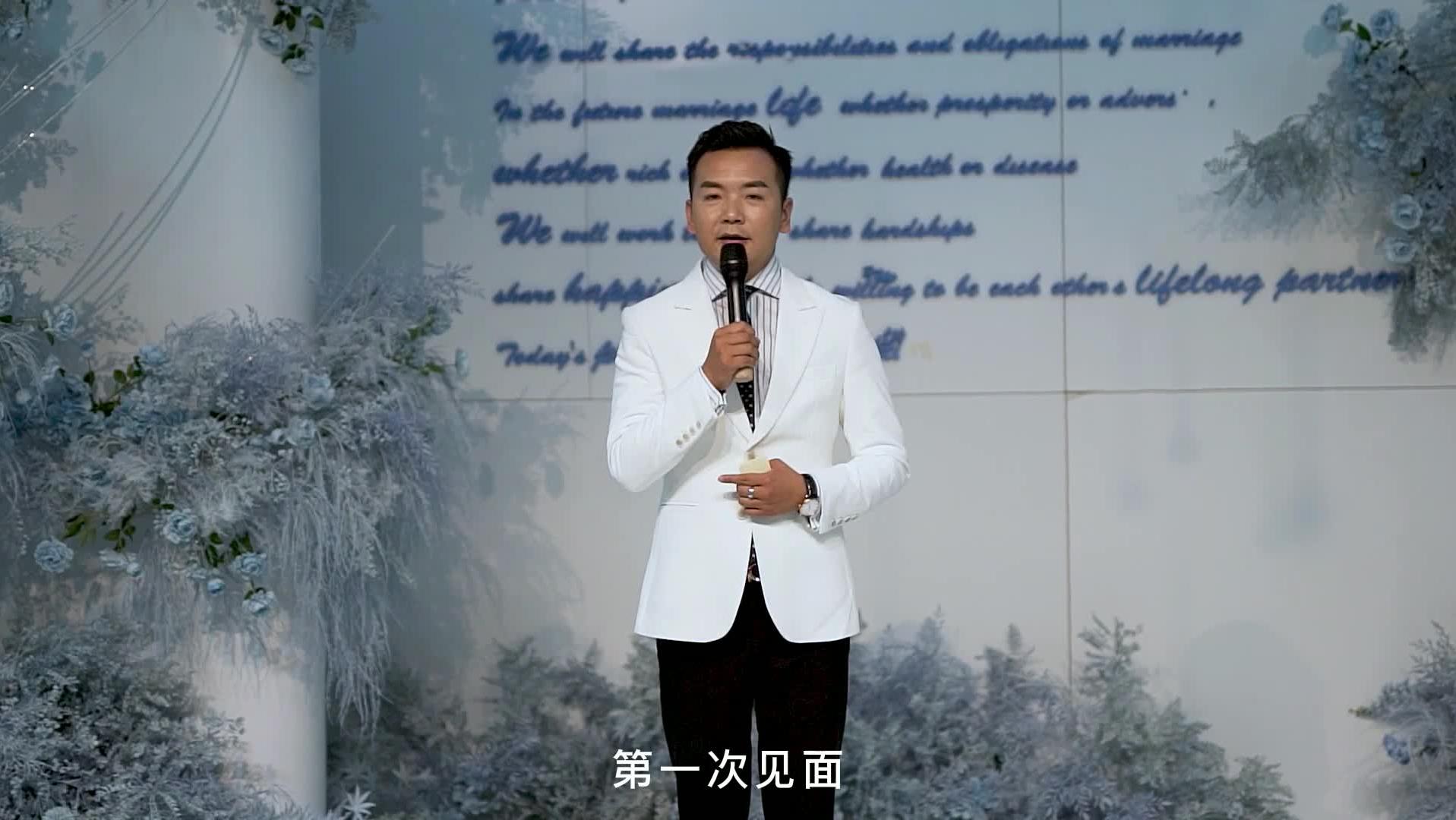 主持人张辉室内婚礼样片