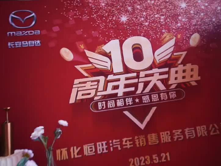 【活动跟拍】4S店庆活动快剪