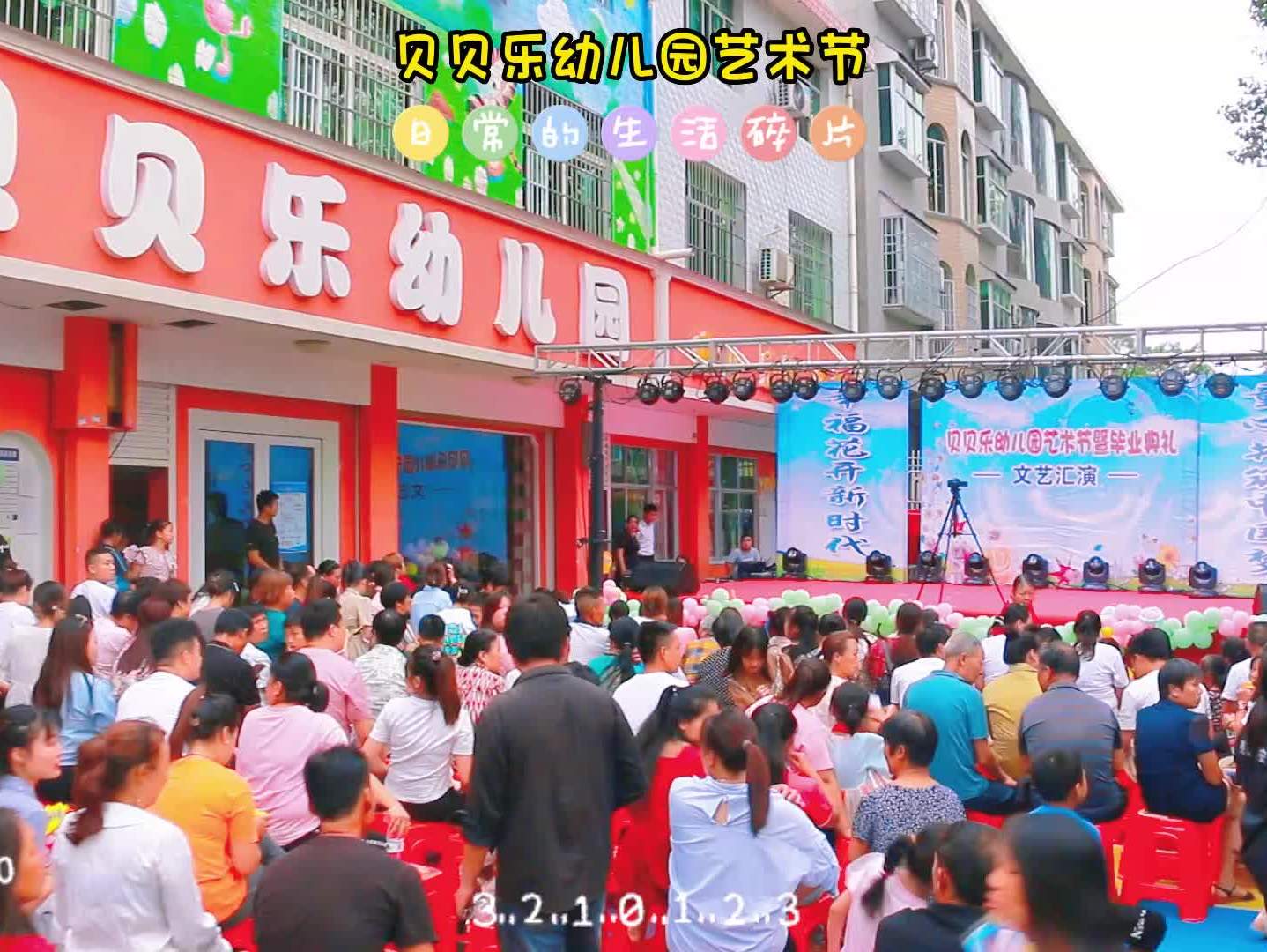 【活动跟拍】幼儿园艺术节快剪