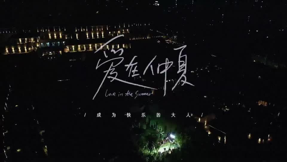 afterparty——婚礼派对