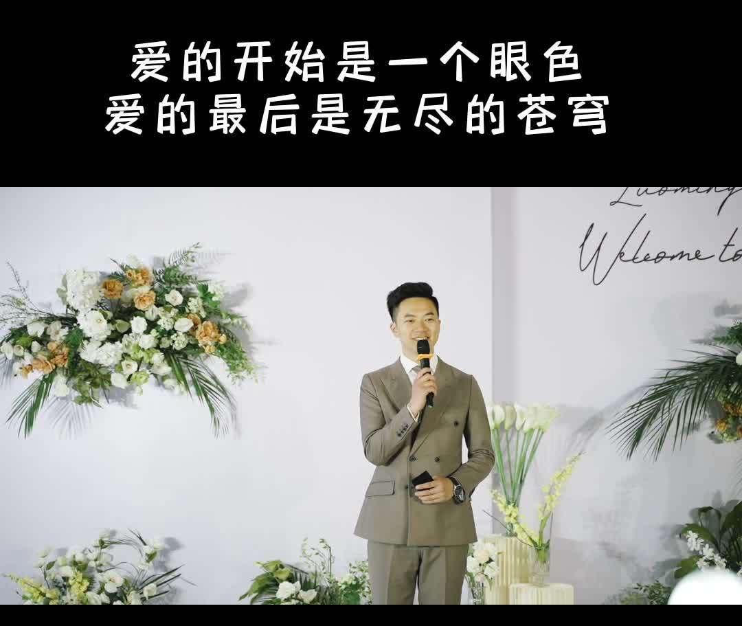 爱的开始是一个眼色