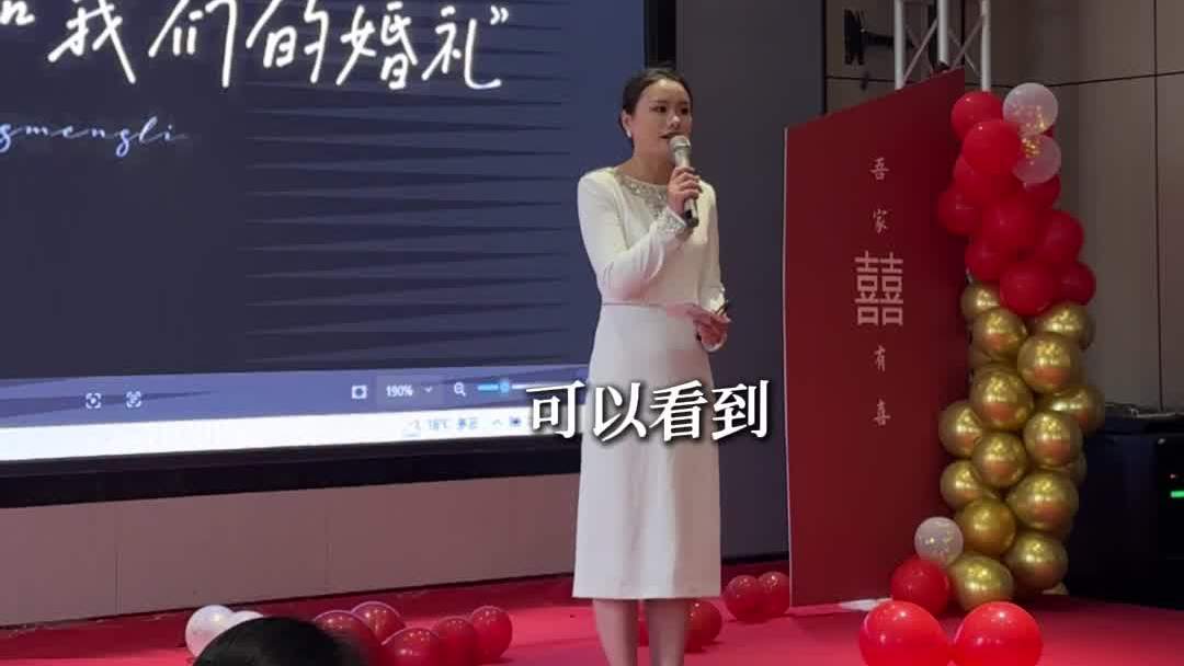 出阁宴可以播放暖场视频