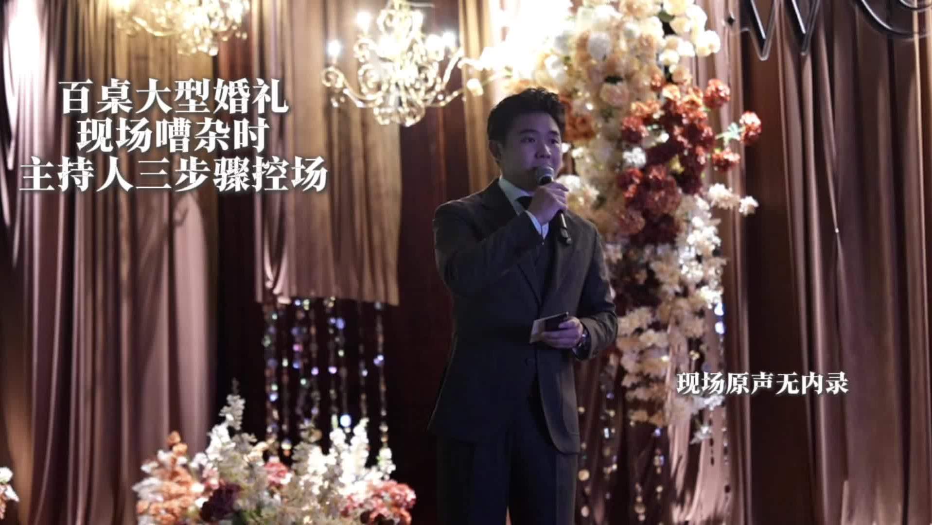 静场很重要！！闽南百桌现场实拍