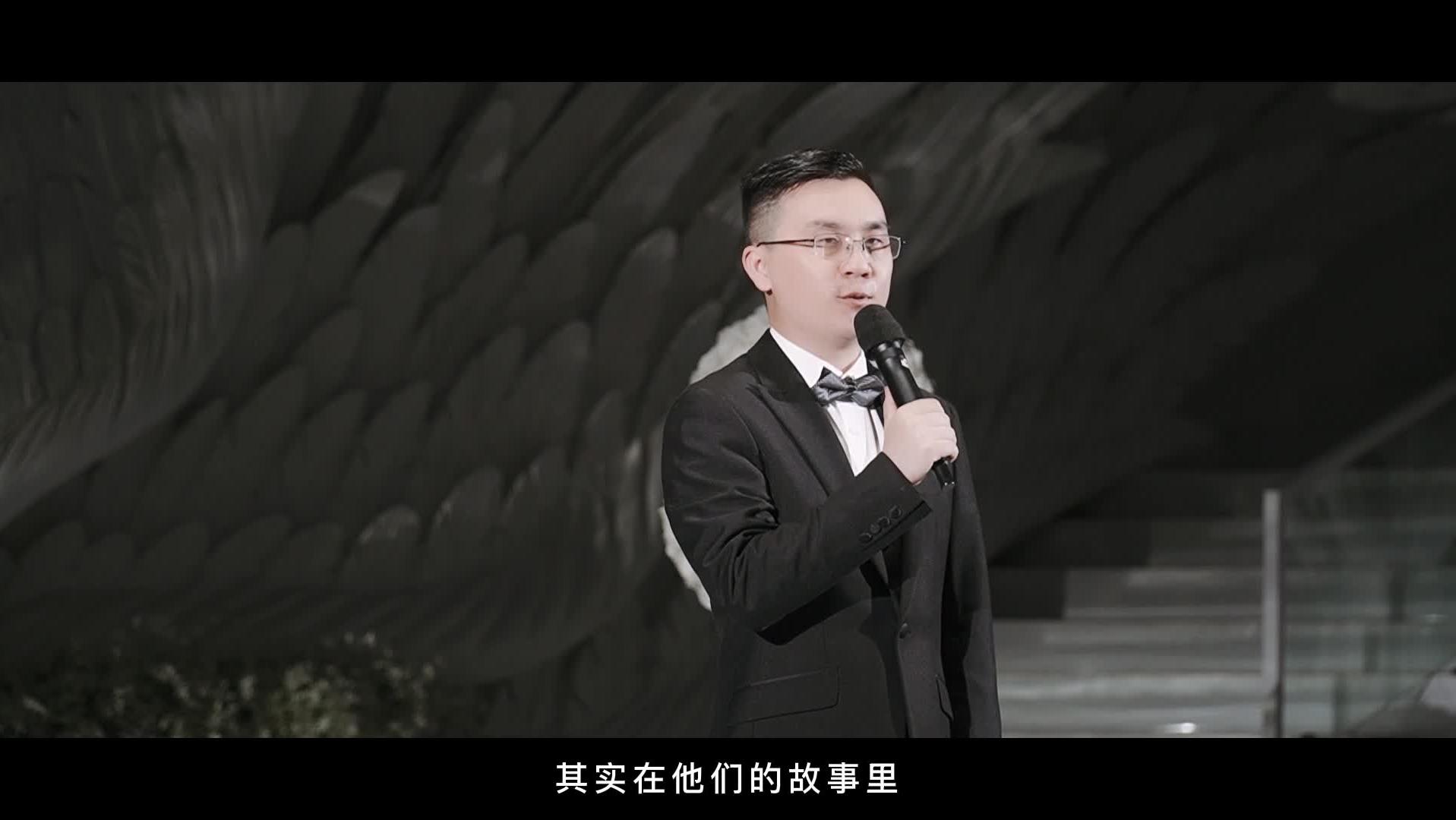 沉穩(wěn)大氣婚禮主持