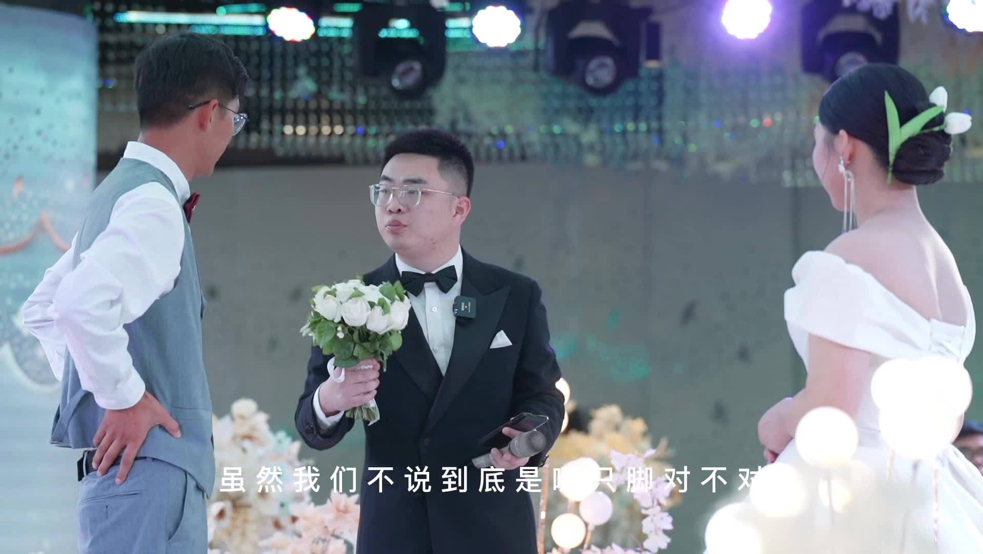 主持人的婚礼彩排