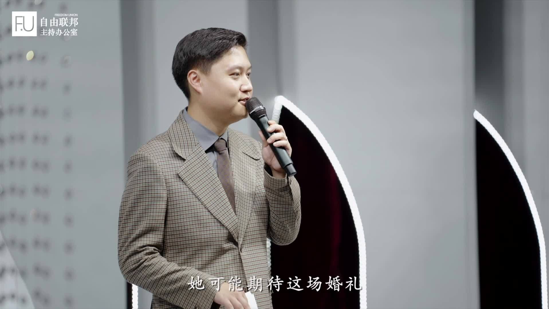 主持人吴戈·室内婚礼主持样片