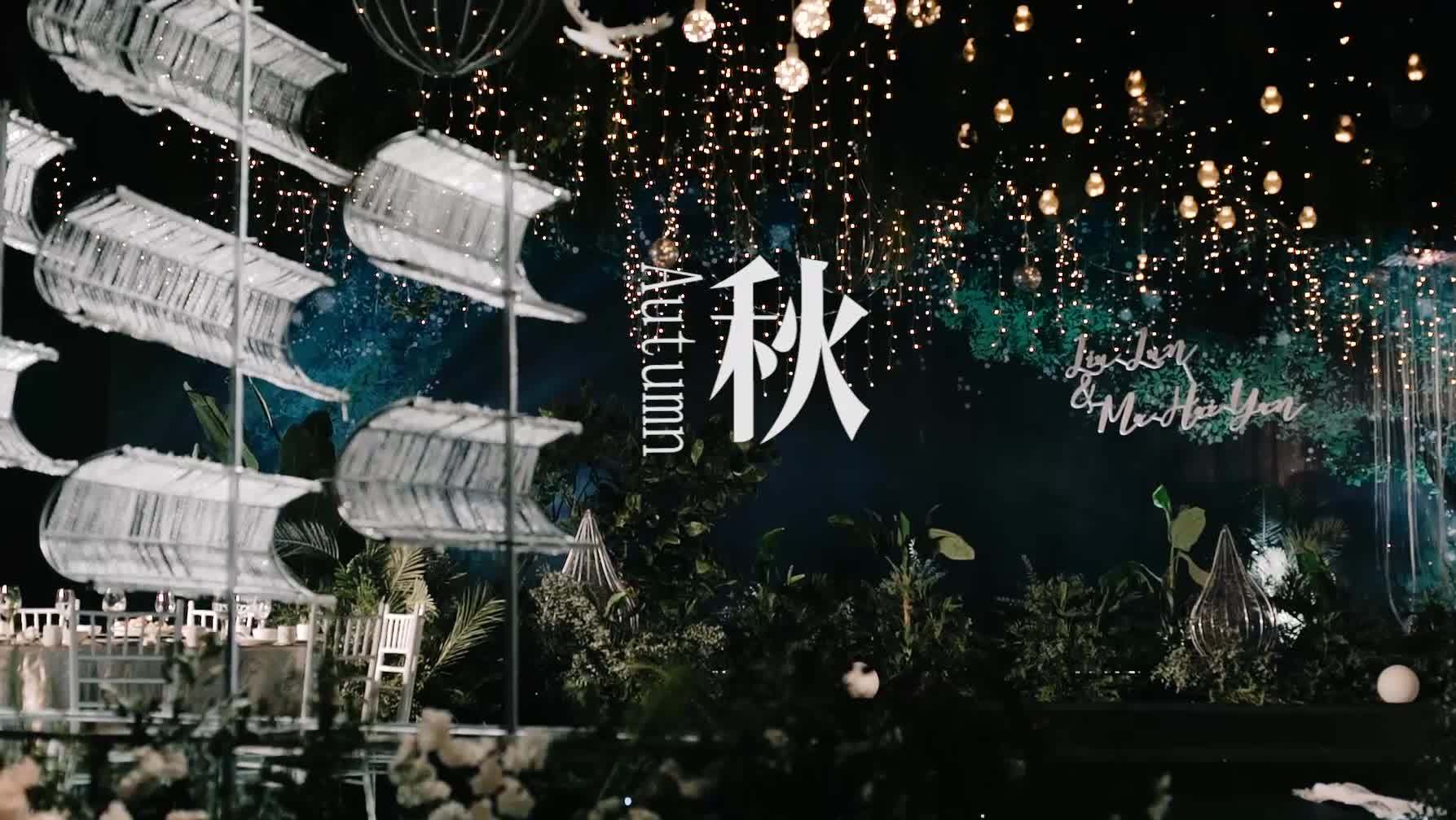 秋天的一场婚礼