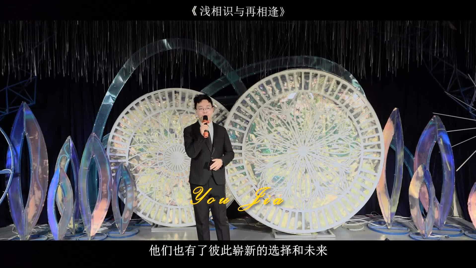 专属/婚礼作品《浅相逢再相识》