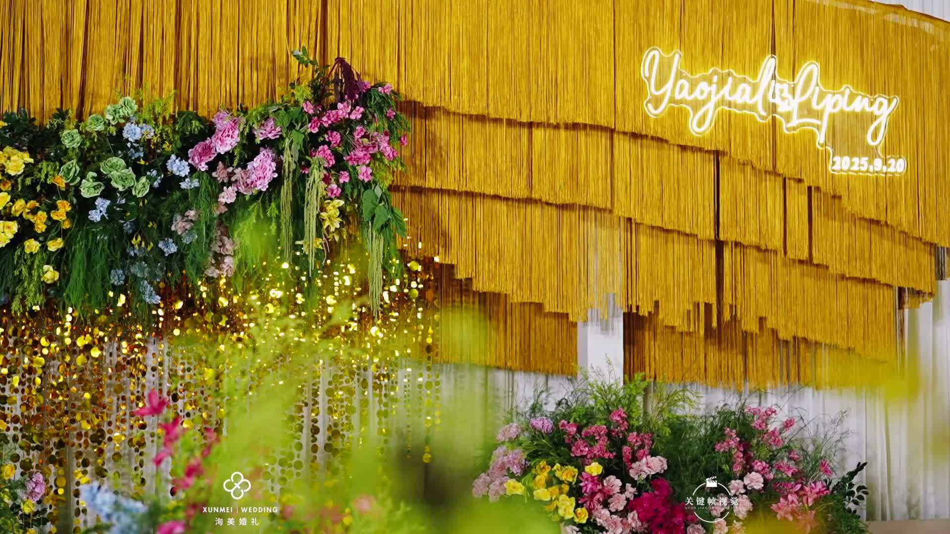 《繁花鎏金》主题婚礼