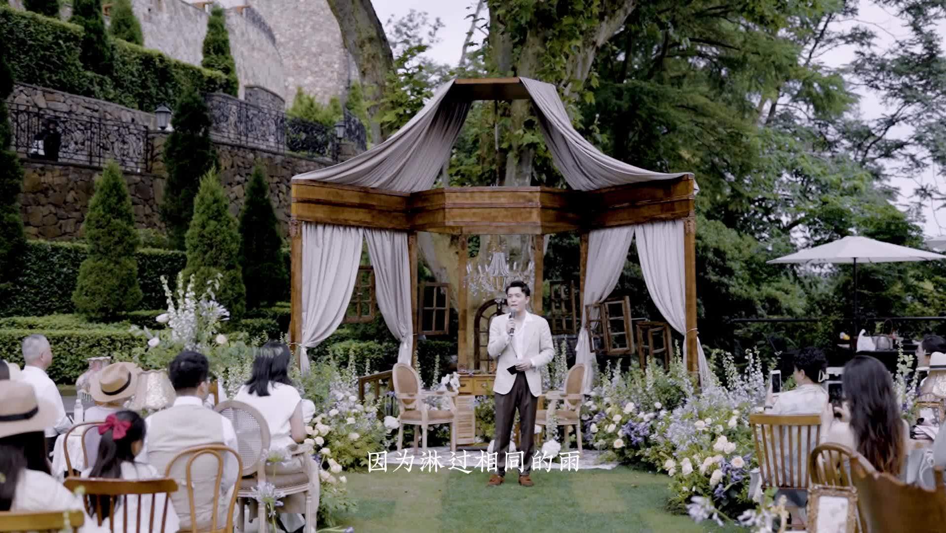《MATE》裸心堡婚礼主持纪实