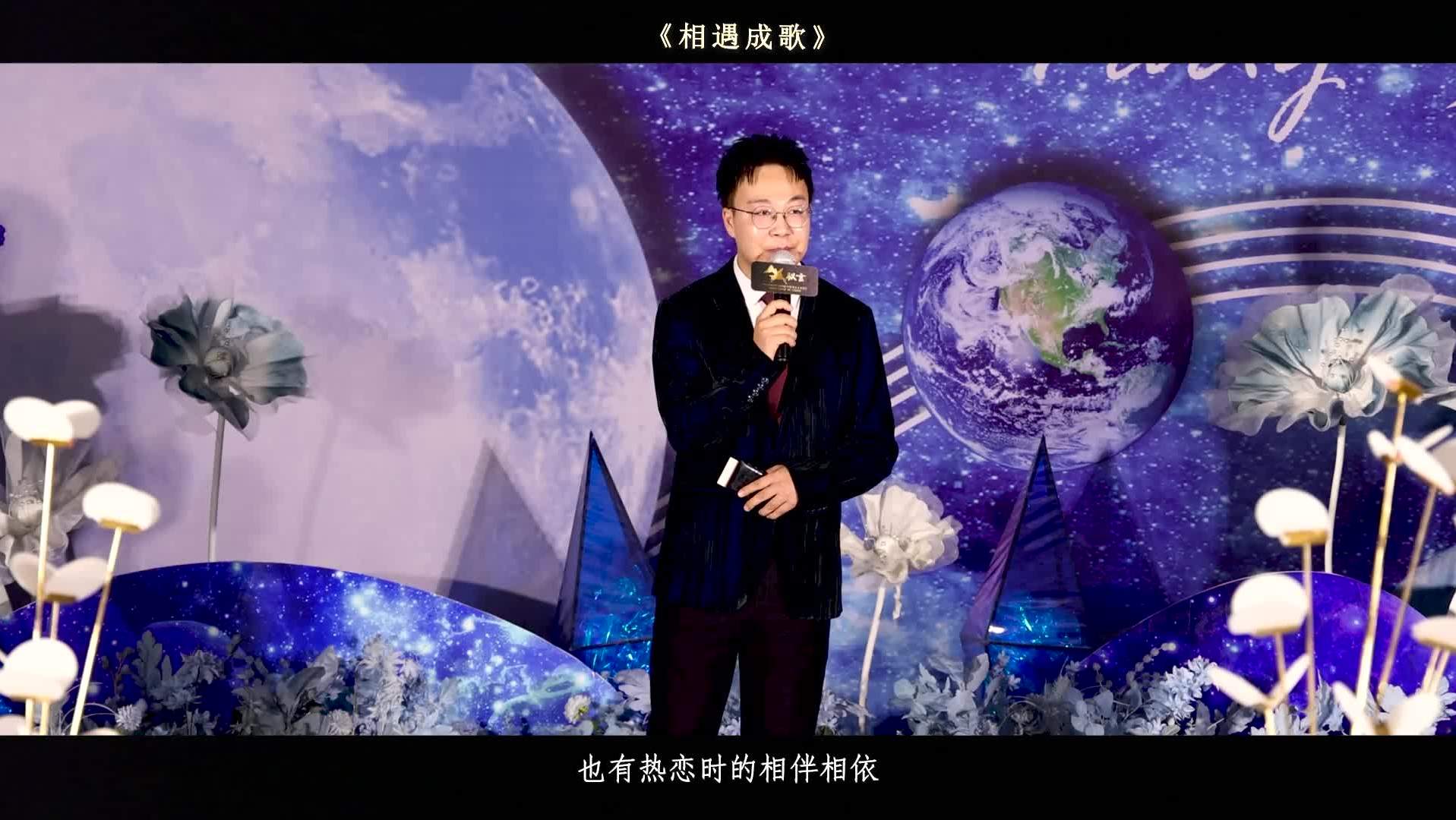 全程/婚礼作品《相遇成歌》