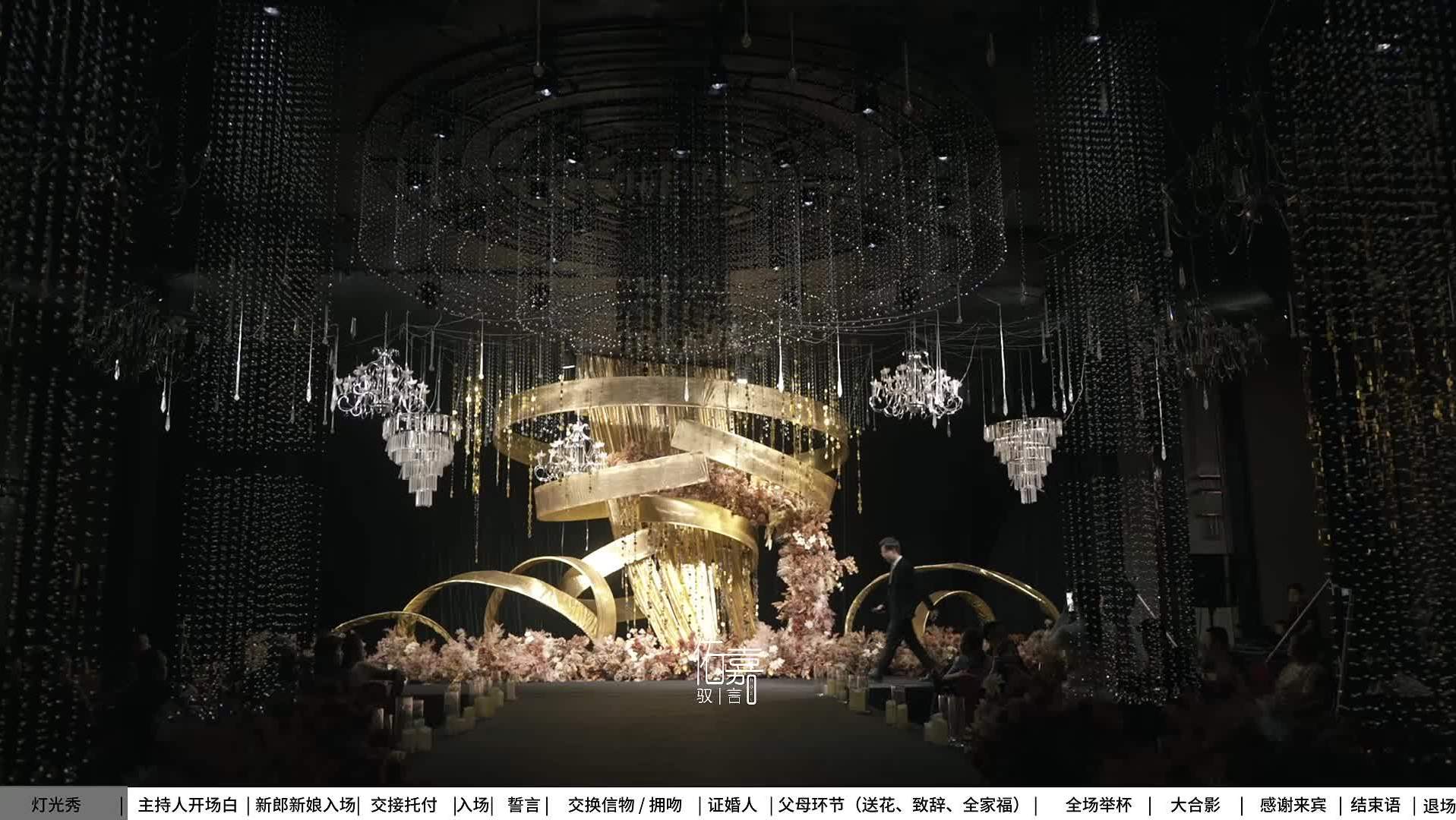 全程/婚礼作品《深圳爱恋》