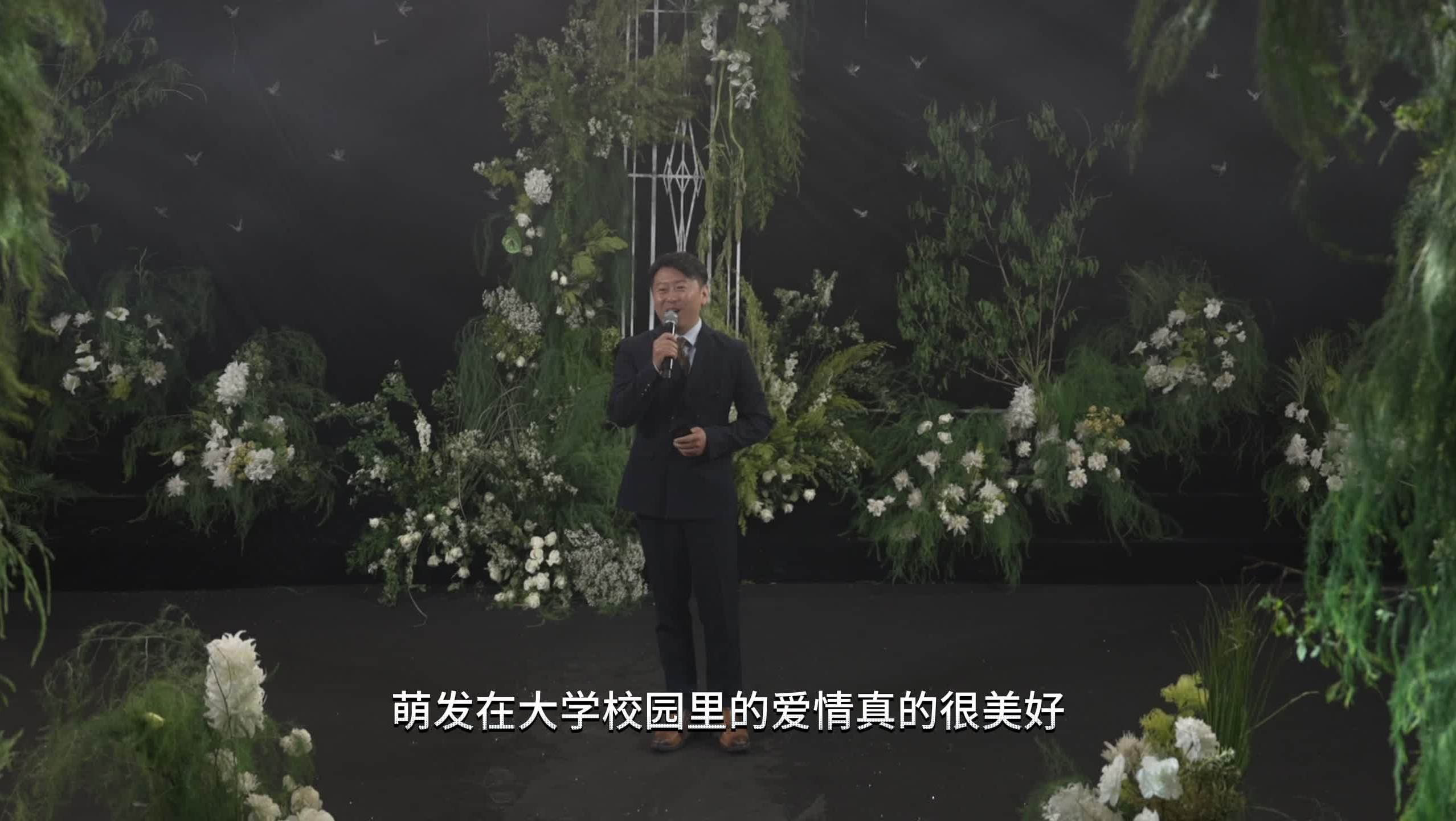 从校园到家园的爱情