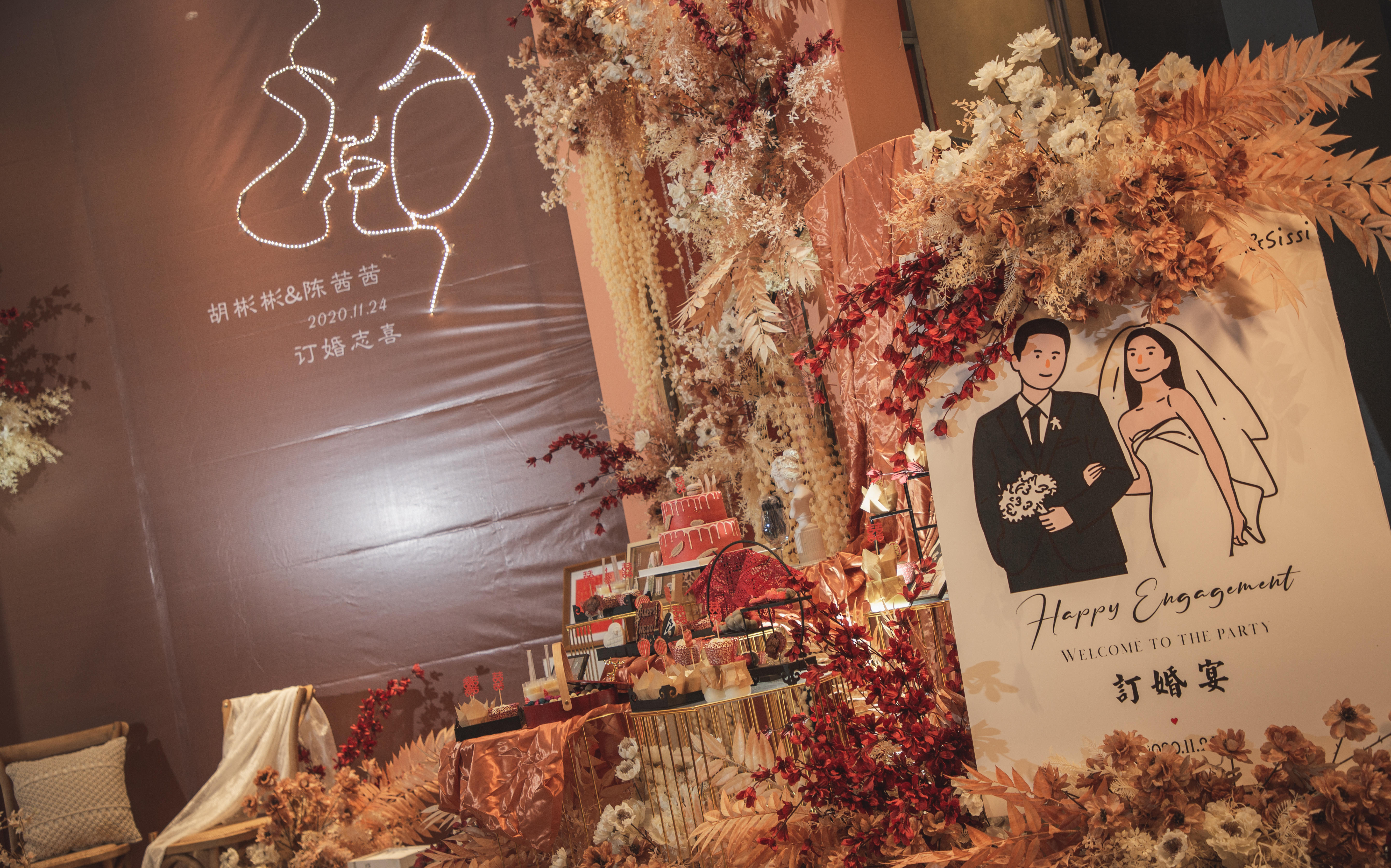 摩卡婚禮訂婚系列 (最美的愛情)