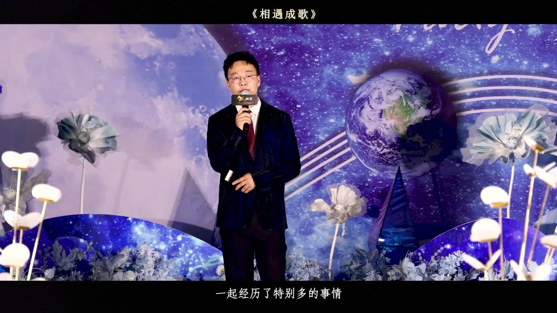 专属/婚礼作品《相遇成歌》