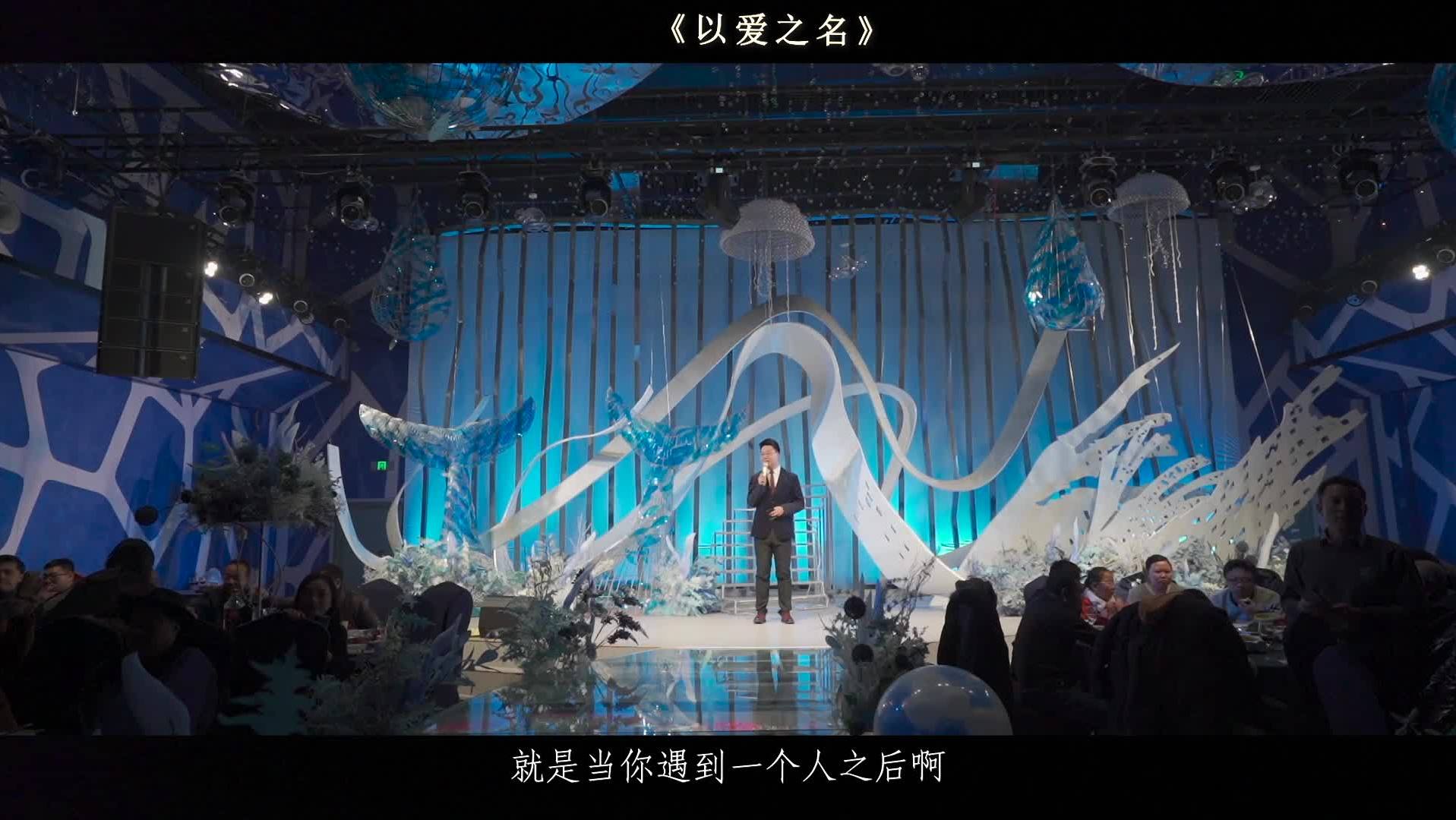 接亲/婚礼作品《以爱之名》