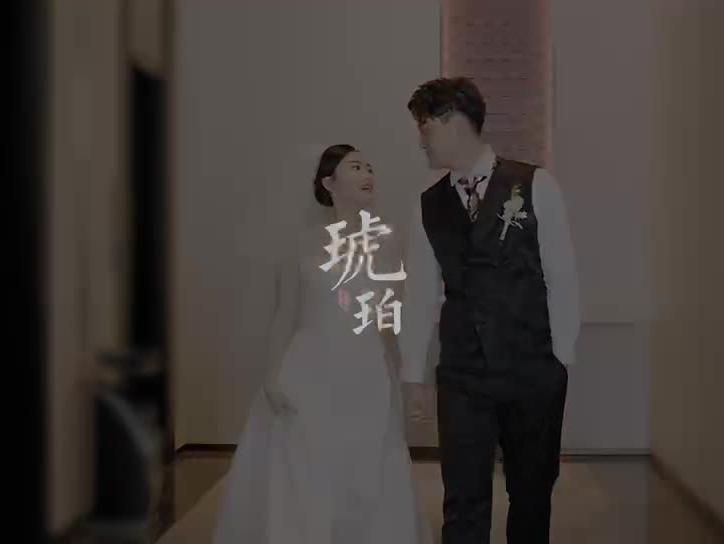 琥珀婚礼跟拍 I 用镜头诉说爱情