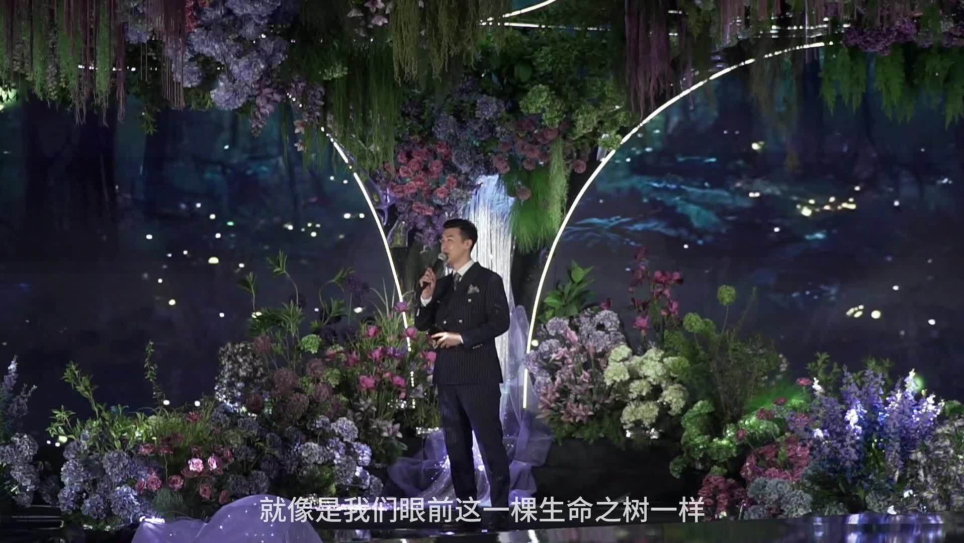 美高梅酒店婚禮主持-星火