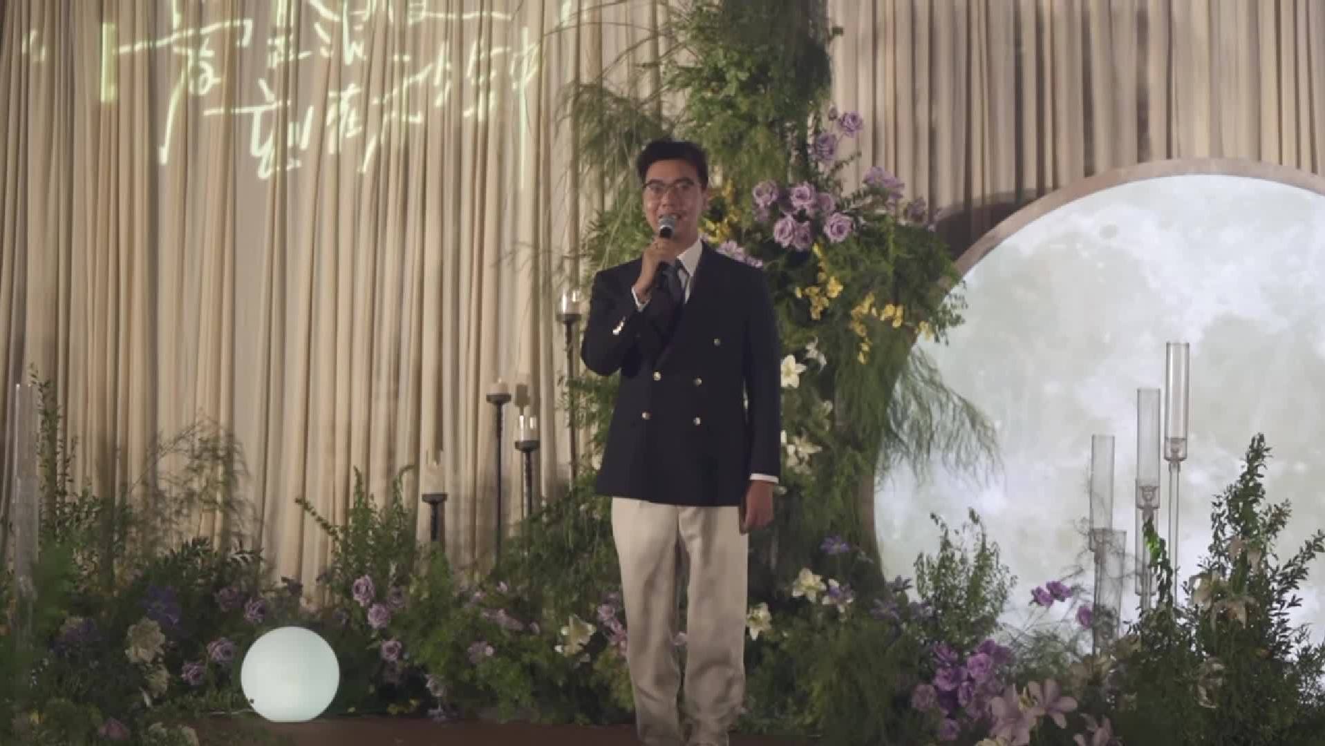 好久不见  婚礼见