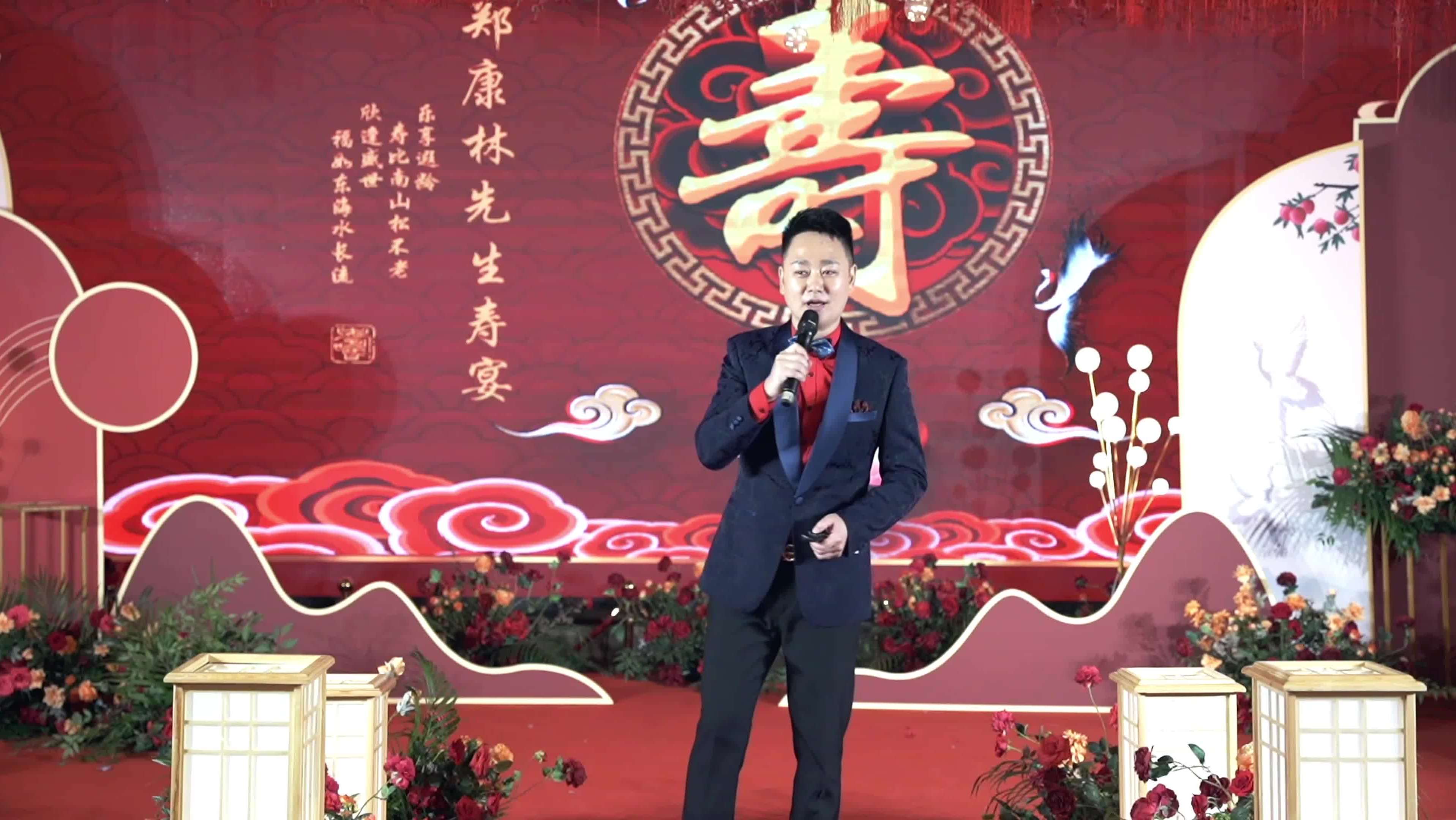 主持姚顶  生日宴