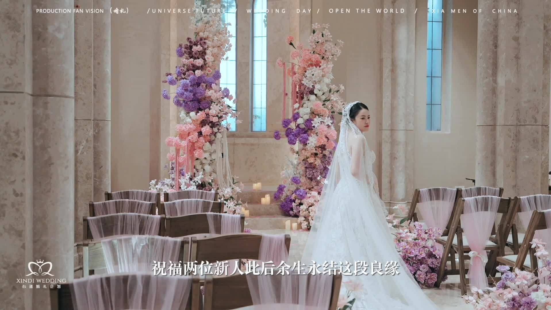 教堂婚礼（现场原声）