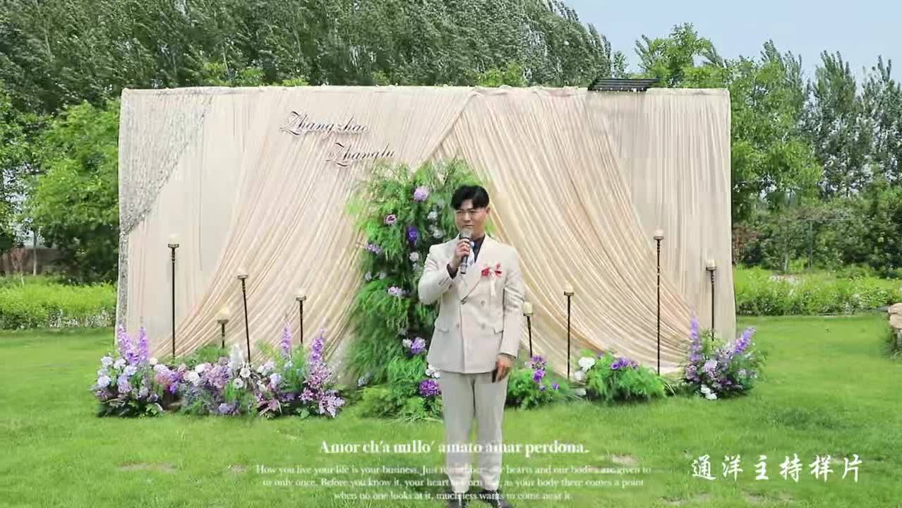 通洋主持作品一