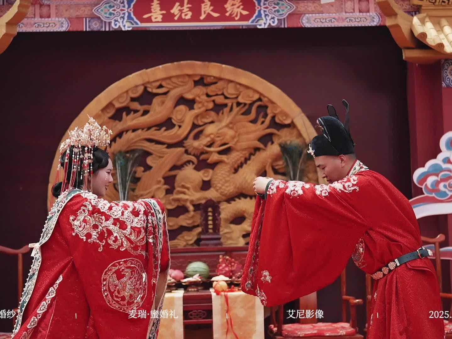 中式傳統(tǒng)婚禮