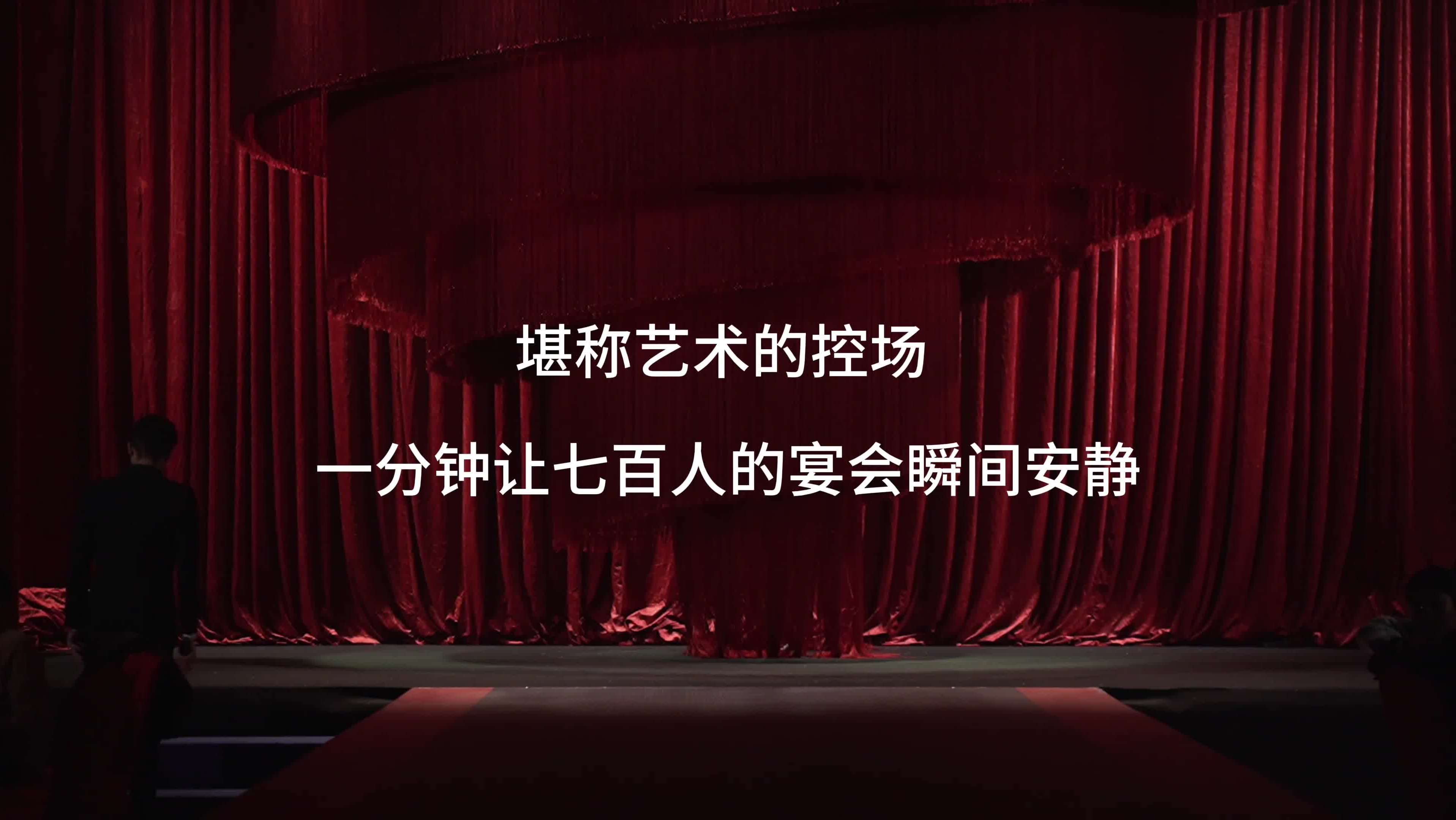 控場能力展示