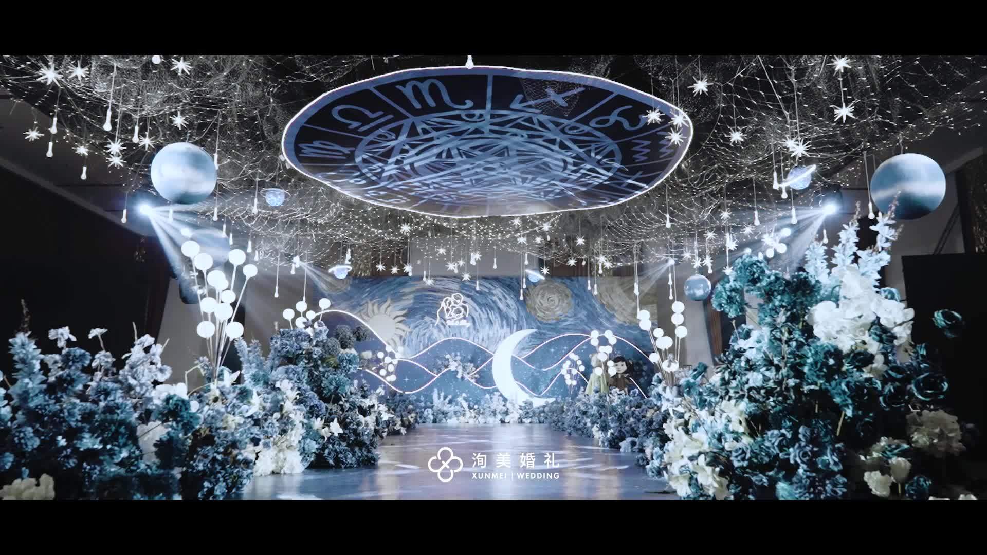 《星遇》星空小王子婚礼