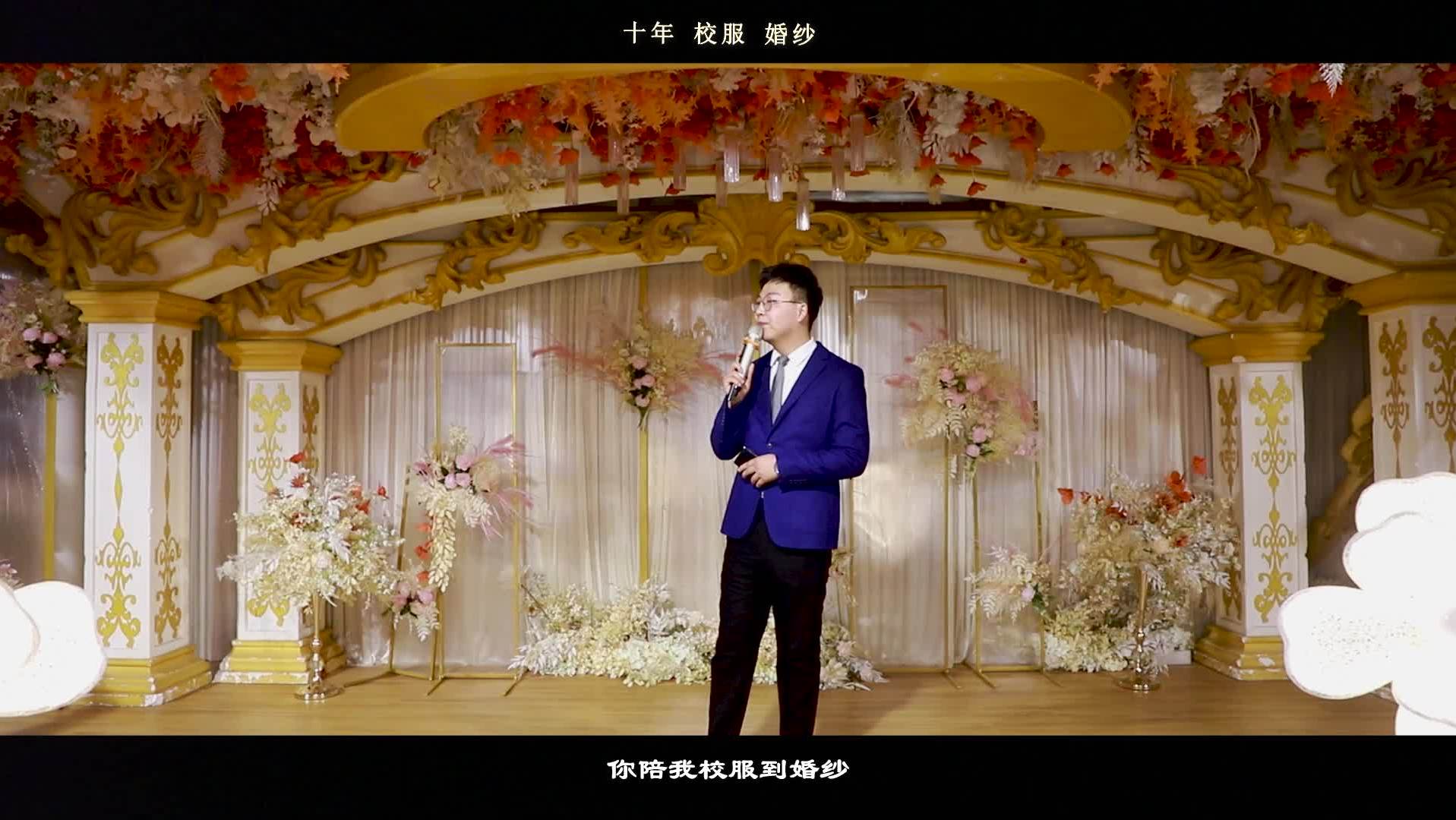 接亲/婚礼作品《十年校服婚纱》