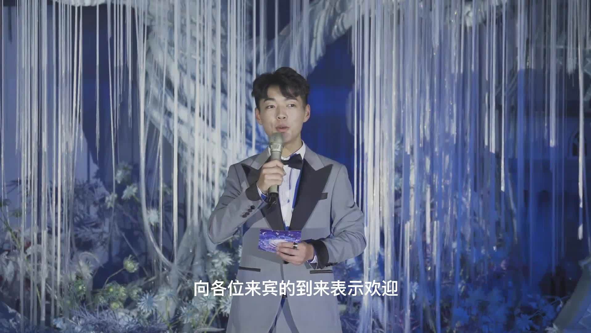 主持人张曦 晚宴仪式