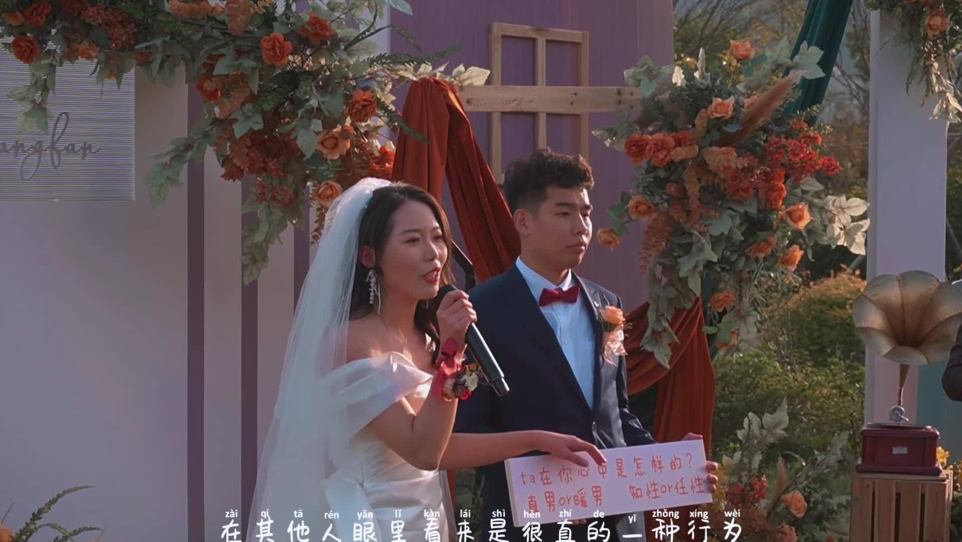 《户外婚礼片段展示》