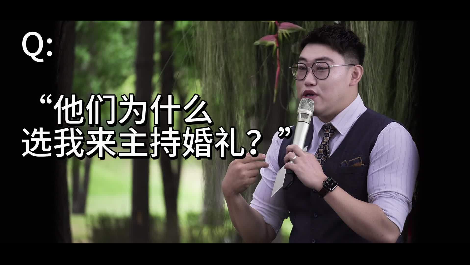 瀚文作品丨穿我西服的新郎