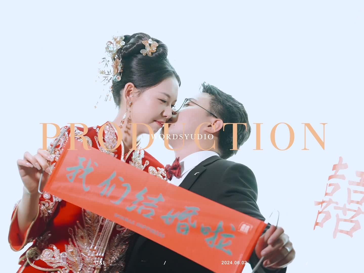 單機婚禮快剪，晚宴席前播放（男家先拍）