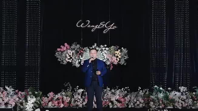 婚禮主持現(xiàn)場